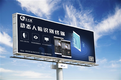 住宅小区人脸识别系统