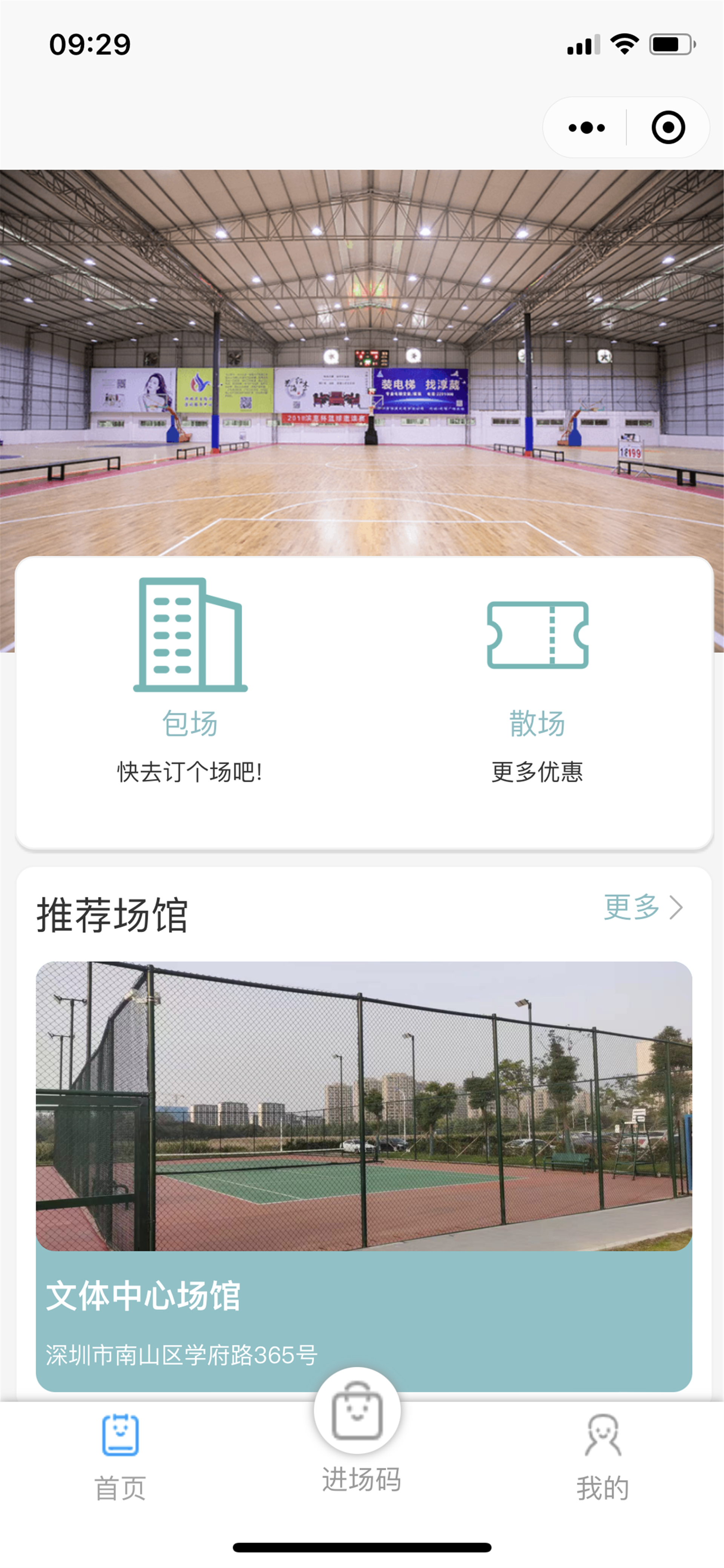 山东智能门禁篮球场全高转闸享受智能化的篮球乐趣